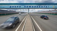 Проезд по трассе «Москва — Санкт-Петербург» подорожал на четырех участках  